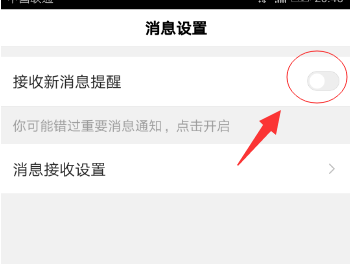 百度app怎么關(guān)閉新消息提醒功能？關(guān)閉新消息提醒方法介紹