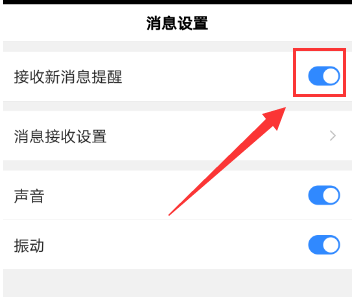 百度app怎么關(guān)閉新消息提醒功能？關(guān)閉新消息提醒方法介紹