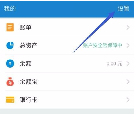 支付寶收款語(yǔ)音提示如何設(shè)置？收款語(yǔ)音提示設(shè)置方法介紹