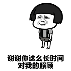 抖音跟你說(shuō)個(gè)事表情包有多少？跟你說(shuō)個(gè)事表情包分享
