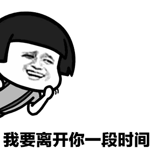 抖音跟你說(shuō)個(gè)事表情包有多少？跟你說(shuō)個(gè)事表情包分享