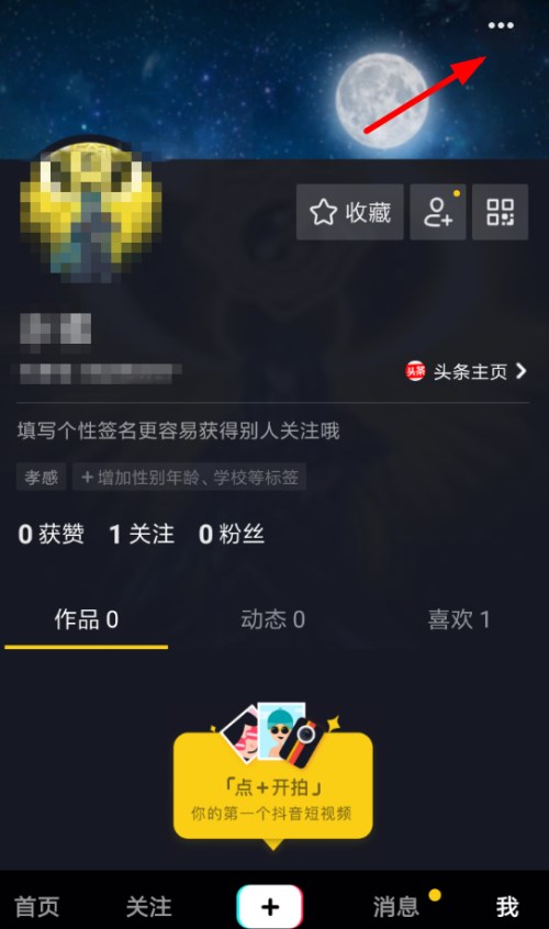 抖音訂單在什么地方查詢？ 購物訂單查詢教程分享