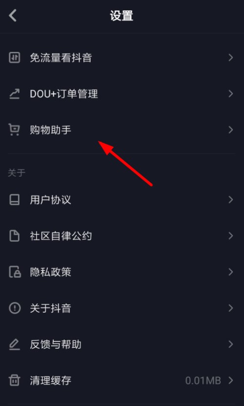 抖音訂單在什么地方查詢？ 購物訂單查詢教程分享