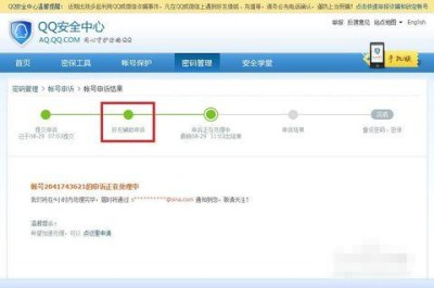 如何快速破解QQ密碼？快速破解QQ密碼方法分享