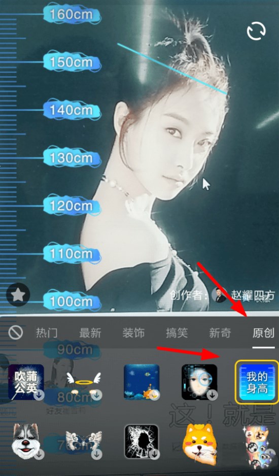 抖音如何測量身高？測量身高方法分享