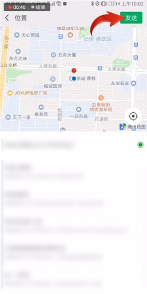 微信定位怎么設置？微信設置定位的具體操作教程