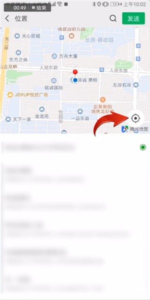 微信定位怎么設置？微信設置定位的具體操作教程