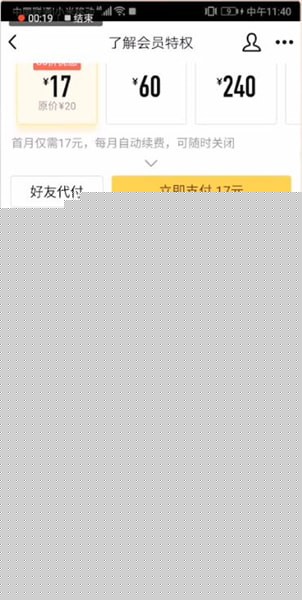 手機(jī)QQ怎么開(kāi)通大會(huì)員？_手機(jī)QQ開(kāi)通大會(huì)員步驟一覽
