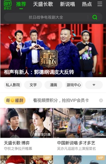 愛奇藝為什么會當前地區(qū)版權受限  版權受限解決方法