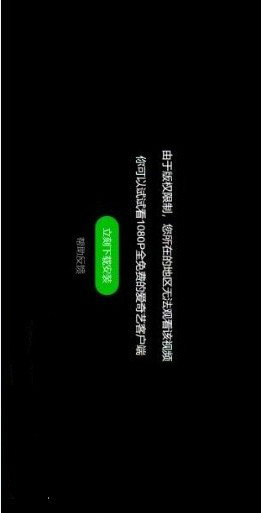 愛奇藝為什么會當前地區(qū)版權受限  版權受限解決方法