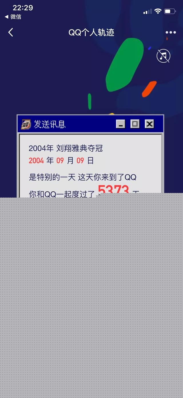 QQ個(gè)人軌跡怎么查看 騰訊個(gè)人軌跡入口分享