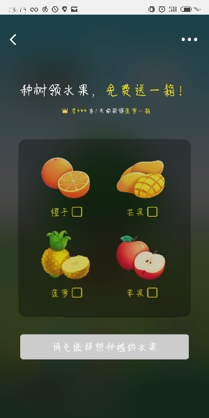 美團(tuán)怎么免費(fèi)領(lǐng)水果 ？免費(fèi)領(lǐng)水果活動(dòng)一覽