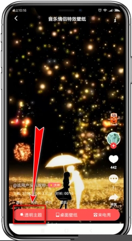熊貓動態(tài)壁紙設(shè)置QQ主題的方法介紹