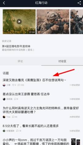 豆瓣發(fā)送圖片評(píng)論教程