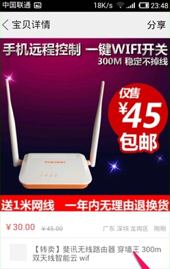 閑魚(yú)app中發(fā)布二手商品的操作步驟