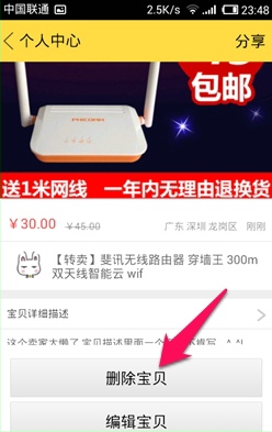 閑魚(yú)app中發(fā)布二手商品的操作步驟
