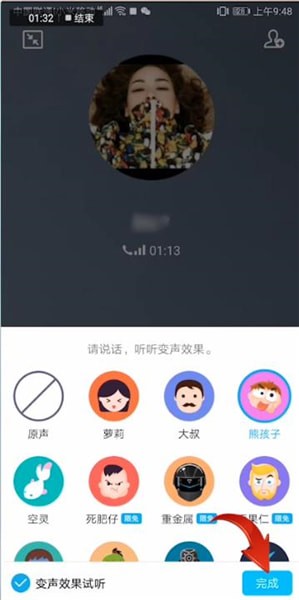手機(jī)QQ中語(yǔ)音變聲具體操作步驟