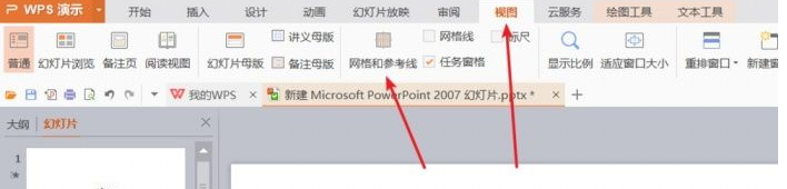 ppt設(shè)置對(duì)齊虛線的操作流程