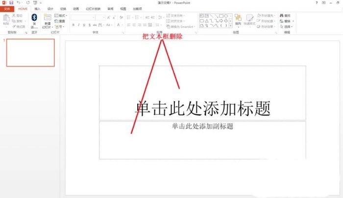 ppt制作手繪玫瑰花簡筆畫的圖文操作步驟