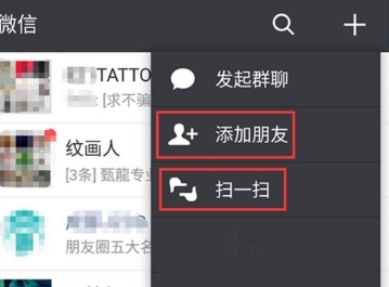 微信賬號狀態(tài)異常解決方法