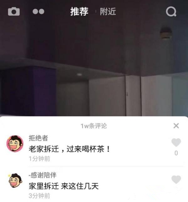 抖音無(wú)法評(píng)論是怎么回事
