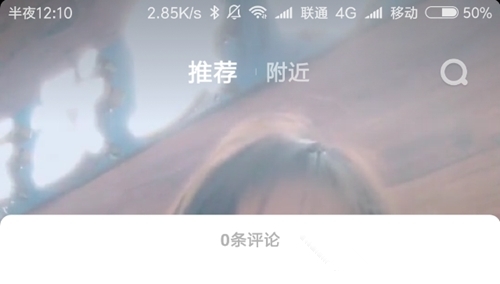 抖音無(wú)法評(píng)論是怎么回事