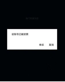 抖音賬號(hào)封禁原因及解決辦法