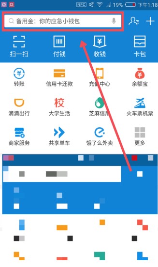 支付寶發(fā)唄的開通有哪些條件