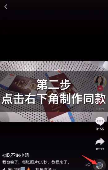 抖音卡點(diǎn)音樂(lè)叫什么
