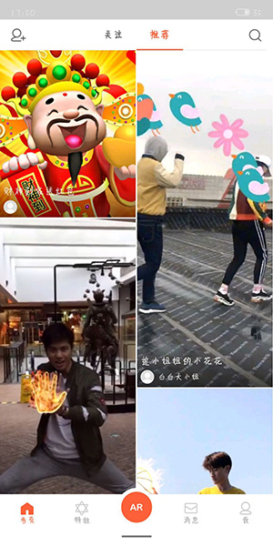 抖音下蛋特效在哪里設(shè)置