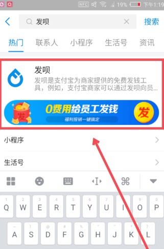 支付寶發(fā)唄取消方法