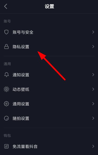 抖音私密賬號設(shè)置攻略