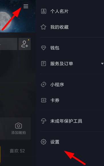 抖音私密賬號設(shè)置攻略