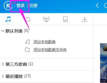酷狗音樂設(shè)置歌詞單行顯示的簡單步驟