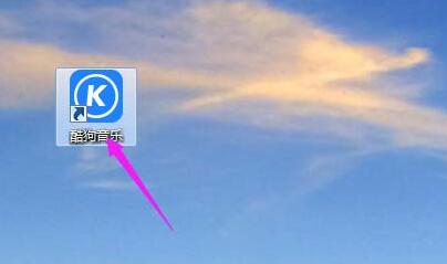 酷狗音樂設(shè)置歌詞單行顯示的簡單步驟