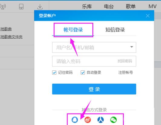 酷狗音樂設(shè)置歌詞單行顯示的簡單步驟