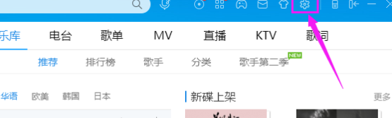 酷狗音樂設(shè)置歌詞單行顯示的簡單步驟