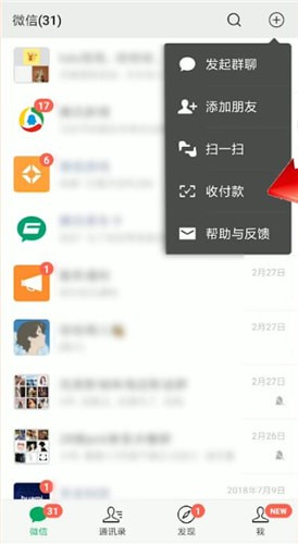 微信設(shè)置綠包詳細(xì)操作方法