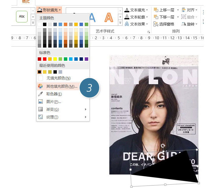 PPT制作出有設(shè)計(jì)感圖片陰影效果具體操作步驟