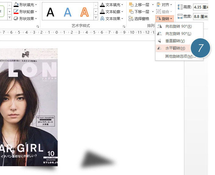 PPT制作出有設(shè)計(jì)感圖片陰影效果具體操作步驟
