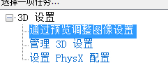 Windows10系統(tǒng)中提高顯卡性能具體操作步驟