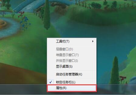 win7系統(tǒng)中將任務欄隱藏具體操作步驟