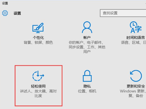 Windows10中將鼠標鍵打開具體操作步驟