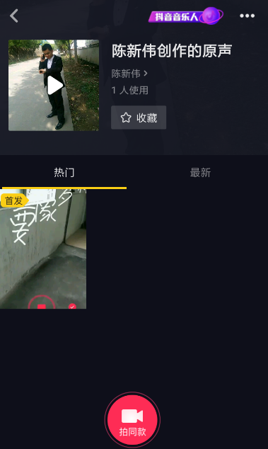 抖音中設(shè)置漂浮字體具體操作步驟