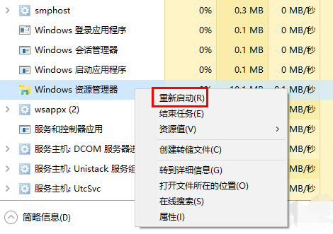 win10系統(tǒng)中出現(xiàn)圖標變白具體處理方法