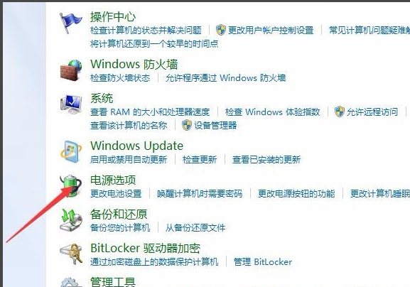 win7系統(tǒng)中將休眠功能關掉具體操作步驟