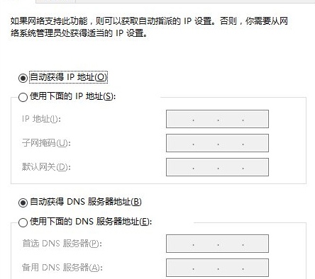 Win10系統(tǒng)出現(xiàn)不可以打開淘寶網(wǎng)頁具體處理步驟