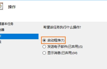 Win10中設(shè)置開機(jī)自動連接寬帶具體操作步驟