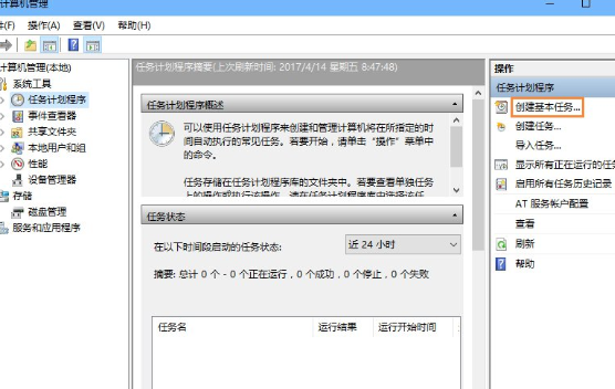 Win10中設(shè)置開機(jī)自動連接寬帶具體操作步驟