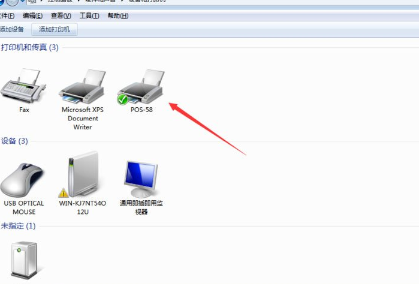 Win7中將打印機服務(wù)打開具體操作步驟